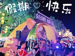 -同里湖度假村(二期店)