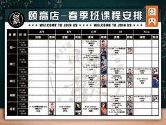 -零下舞度·街舞连锁机构(万科中心店)