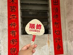 -德云居