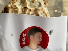 -邵建华师傅梅菜扣肉饼(麓山总店)