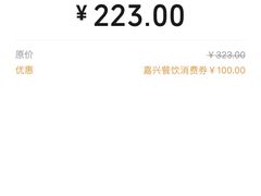 -新白鹿餐厅(嘉兴八佰伴华府店)