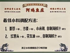 -阿鸡鱼庄·顺德鲜蒸小炒(亚运村店)