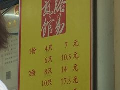 菜单-小路易生煎馆(前进五路店)