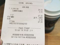 账单-星巴克(广州动漫星城东区店)