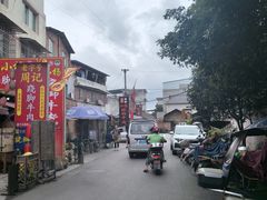 -小杨翘脚牛肉