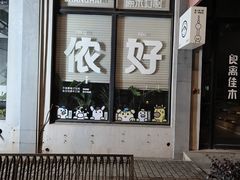 -半岛1919创意园区