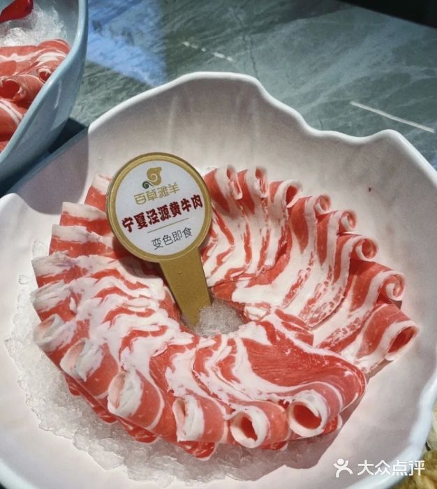 百草滩羊清水涮羊肉(长城路店)图片
