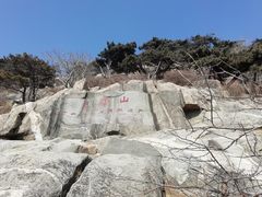 -泰山风景名胜区