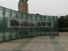 -苏州国际教育园