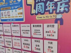 -天河城购物中心