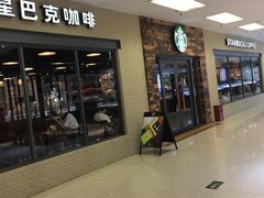 门面-星巴克臻选(青岛麦凯乐分店)