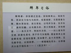 -呼伦贝尔民族博物馆