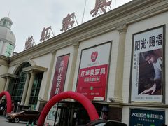 -长虹家具世界(渭水道店)