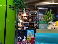 -牛犇炭火烤肉·鲜切烤肉(承德总店)
