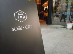 门面-Home Cafe(水榭春天店)
