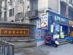 -张果佬年糕卷(科巷店)