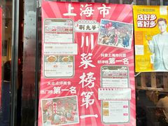 -荆九爷爆炒桥头三嫩(浙大店)