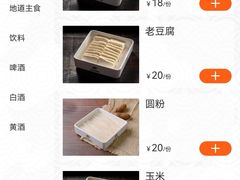 -姚稷大铁锅(东明广场店)
