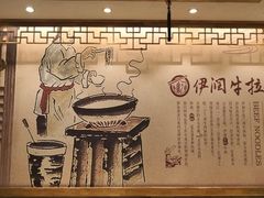 -伊润牛拉(国民街店)