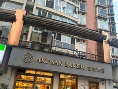 -匠造烘焙(联洋店)