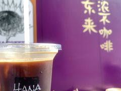 -HANA COFFEE(长寿路店)