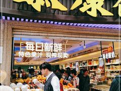 门面-泰康食品(南京东路店)