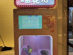 -野人部落(中街店)