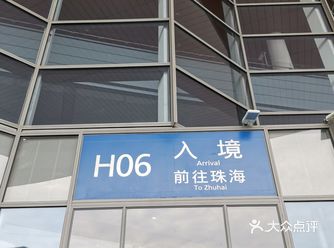 週末從香港港珠澳大橋坐車去珠海走走，45分鐘便到了珠