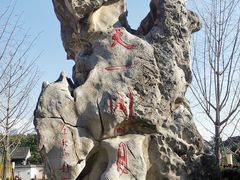 -天一阁博物院