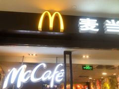 -麦当劳(世纪汇广场店)