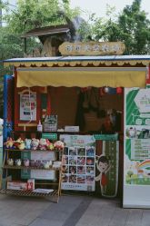 -可可天空农场(中大店)
