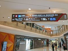 -香港ELEMENTS圆方