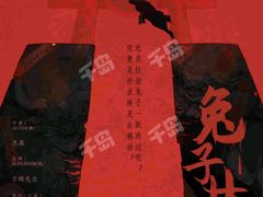 -暗楼·剧本杀·桌游