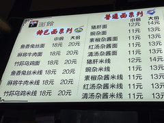 -下面馆