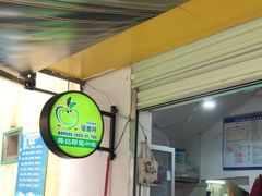 -陈记印尼风味小吃(北湖店)