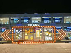 -王府井奥莱临潼小镇(临潼店)