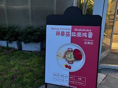 -Green Option(官舍店)