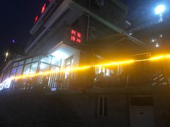 门面-阿军排档·烧烤