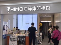 -海马体照相馆(上海宝山万达广场店)