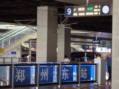 -郑州东站