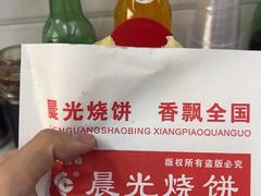 -晨光烧饼(学府路店)