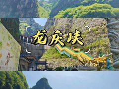 -龙庆峡风景区