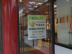 -老半斋(福州路店)