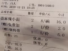 -赖扁担重庆小面(友谊路店)