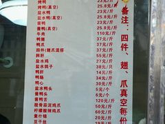 -张记卤菜店(三条巷店)