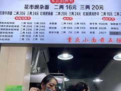 -花市豌杂面(民生路店)