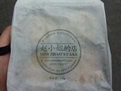 -赵小姐的店(鼓浪屿三友店)