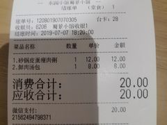 -东园小馆·早茶·淮扬小炒(蜀景店)