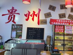 -黔二妞地摊火锅(龙华清湖店)