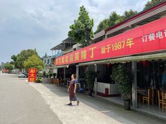 门面-彭大姐老店黄辣丁(新津店)